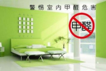 新房的入住甲醛、TVOC標(biāo)準(zhǔn)是多少？