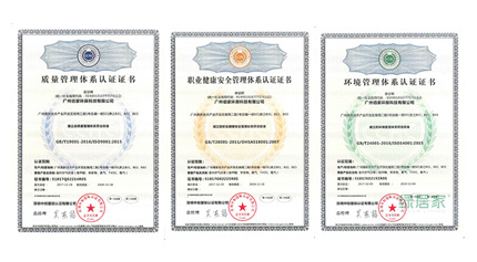 佰家環(huán)保順利通過(guò)ISO9001、ISO14001、OHSAS18001三大管